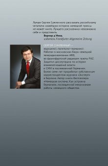Книги по всемирной истории от Либрорума