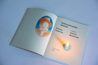 Замечательная ракета. Художник Светлана Шуваева, Уайльд Оскар купить книгу в Либроруме