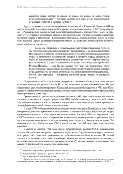 Неудобное прошлое. Память о государственных преступлениях в России и других странах, Эппле Николай Владимирович купить книгу в Либроруме