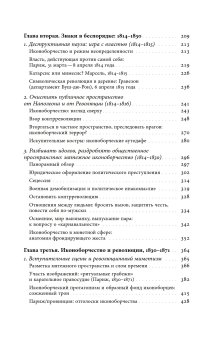 Книги по всемирной истории от Либрорума