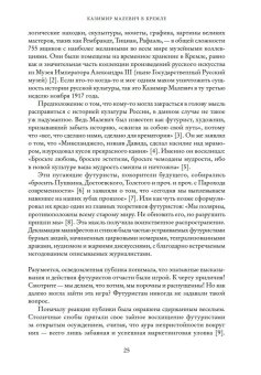 Авангардисты. Русская революция в искусстве. 1917-1935, Схейен Шенг купить книгу в Либроруме