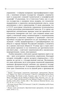Империя наций. Этнографическое знание и формирование Советского Союза, Хирш Франсин купить книгу в Либроруме Империя наций. Этнографическое знание и формирование Советского Союза, Хирш Франсин купить книгу в Либроруме