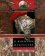 О военном искусстве, Макиавелли Никколо купить книгу в Либроруме
