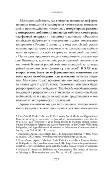 Посткоммунистические режимы. Концептуальная структура. Том 2, Мадьяр Балинт Мадлович Балинт купить книгу в Либроруме