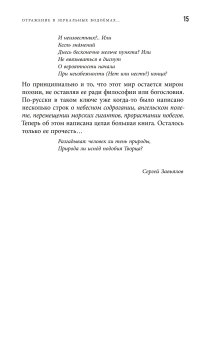 Стихотворения. Михаил Ерёмин, Ерёмин Михаил Фёдорович купить книгу в Либроруме