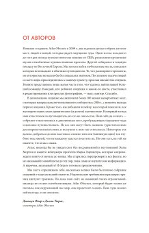 Atlas Obscura. Самые необыкновенные места планеты, Фоер Джошуа Мортон Элла Тюрас Дилан купить книгу в Либроруме