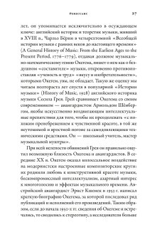 Полчаса музыки. Как понять и полюбить классику, Кандаурова Ляля купить книгу в Либроруме Полчаса музыки. Как понять и полюбить классику, Кандаурова Ляля купить книгу в Либроруме