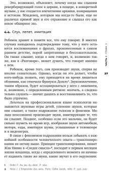 Звук. Слушать, слышать, наблюдать, Шион Мишель купить книгу в Либроруме
