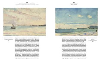 Между авангардом и соцреализмом. Из истории советской живописи 1920-1930-х годов, Успенский Антон Михайлович купить книгу в Либроруме Между авангардом и соцреализмом. Из истории советской живописи 1920-1930-х годов, Успенский Антон Михайлович купить книгу в Либроруме