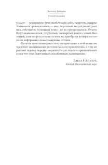 Слепой часовщик. Как эволюция доказывает отсутствие замысла во Вселенной, Докинз Ричард купить книгу в Либроруме Слепой часовщик. Как эволюция доказывает отсутствие замысла во Вселенной, Докинз Ричард купить книгу в Либроруме