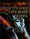 Огнестрельное оружие мира, Алексеев Дмитрий купить книгу в Либроруме Огнестрельное оружие мира, Алексеев Дмитрий купить книгу в Либроруме