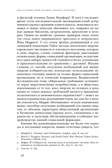 Энергия. Трансформации силы, метаморфозы понятия, купить книгу в Либроруме
