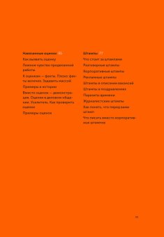 Пиши, сокращай 2025. Как создавать сильный текст, Сарычева Людмила Ильяхов Максим Олегович купить книгу в Либроруме