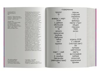 Корни. О сплетеньях жизни и семейных тайнах, Маклир Кио купить книгу в Либроруме Корни. О сплетеньях жизни и семейных тайнах, Маклир Кио купить книгу в Либроруме