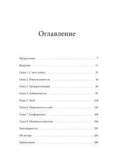 Как меняться. Наука, которая поможет преодолеть внутренние препятствия на пути перемен, Милкман Кэти купить книгу в Либроруме