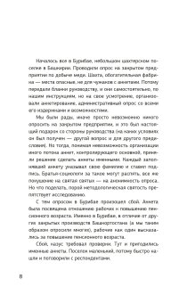 Сбои и поломки. Этнографическое исследование труда фабричных рабочих, Пинчук Ольга купить книгу в Либроруме Сбои и поломки. Этнографическое исследование труда фабричных рабочих, Пинчук Ольга купить книгу в Либроруме