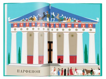 Грекомания, Джулиани Эмма купить книгу в Либроруме Грекомания, Джулиани Эмма купить книгу в Либроруме
