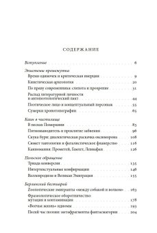 Каникулы Каина. Поэтика промежутка в берлинских стихах В. Ф. Ходасевича, Ананко Ярослава купить книгу в Либроруме Каникулы Каина. Поэтика промежутка в берлинских стихах В. Ф. Ходасевича, Ананко Ярослава купить книгу в Либроруме