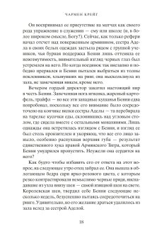 Мисс Бирма, Крейг Чармен купить книгу в Либроруме