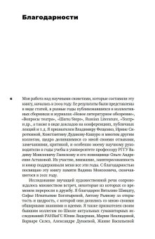 Голос и воск. Звучащая художественная речь в России в 1900-1930-е годы. Поэзия, звукозапись, перформанс, Золотухин Валерий Владимирович купить книгу в Либроруме