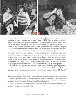 Как работает музыка, Бирн Дэвид купить книгу в Либроруме Как работает музыка, Бирн Дэвид купить книгу в Либроруме