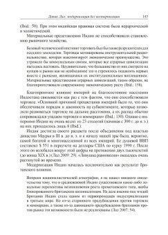 О развитии и отсталости. Как экономисты объясняют историю?, Заостровцев Андрей Павлович купить книгу в Либроруме О развитии и отсталости. Как экономисты объясняют историю?, Заостровцев Андрей Павлович купить книгу в Либроруме