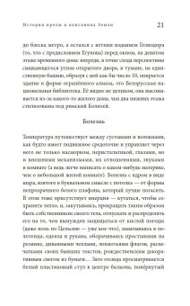 История прозы в описаниях Земли, Снытко Станислав купить книгу в Либроруме История прозы в описаниях Земли, Снытко Станислав купить книгу в Либроруме