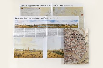 Памятники архитектуры Москвы. Замоскворечье. Том 4, Комеч Алексей Ильич купить книгу в Либроруме