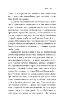 Мельмот, Перри Сара купить книгу в Либроруме