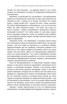 Сметая запреты. Очерки русской сексуальной культуры XI–XX веков, Белова Анна Мицюк Наталья Пушкарева Наталья Пушкарева Наталья купить книгу в Либроруме Сметая запреты. Очерки русской сексуальной культуры XI–XX веков, Белова Анна Мицюк Наталья Пушкарева Наталья Пушкарева Наталья купить книгу в Либроруме