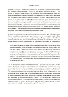 Религия будущего. Всеобъемлющий потенциал великих традиций духовной мудрости, Уилбер Кен купить книгу в Либроруме