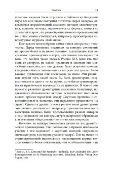 Сценарии перемен. Уваровская награда и эволюция русской драматургии в эпоху Александра II, Зубков Кирилл Юрьевич купить книгу в Либроруме Сценарии перемен. Уваровская награда и эволюция русской драматургии в эпоху Александра II, Зубков Кирилл Юрьевич купить книгу в Либроруме