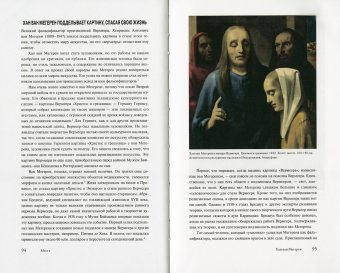 Искусство подделки. Мнения, мотивы и методы мастеров подделки, Чарни Ной купить книгу в Либроруме Искусство подделки. Мнения, мотивы и методы мастеров подделки, Чарни Ной купить книгу в Либроруме