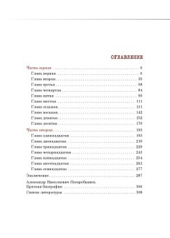 Кто? Генсек вождя Александр Поскребышев, Бархатов Алексей Александрович купить книгу в Либроруме Кто? Генсек вождя Александр Поскребышев, Бархатов Алексей Александрович купить книгу в Либроруме