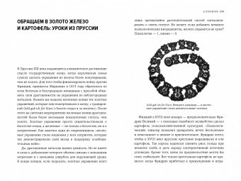 Алхимия. Тайное искусство и тонкая наука магии в брендах, бизнесе и жизни, Сазерленд Рори купить книгу в Либроруме Алхимия. Тайное искусство и тонкая наука магии в брендах, бизнесе и жизни, Сазерленд Рори купить книгу в Либроруме