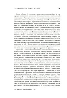Собрание сочинений в шести томах. Том 1. Греция, Гаспаров Михаил Леонович купить книгу в Либроруме