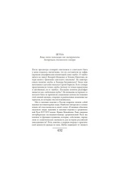 Пассажиры колбасного поезда. Этюды к картине быта российского города. 1917–1991, Лебина Наталия Борисовна купить книгу в Либроруме