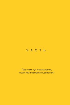 Дети деньги не зарабатывают. Разрешите себе вырасти и обрести финансовую свободу, Марьевич Ирина Ивановна купить книгу в Либроруме Дети деньги не зарабатывают. Разрешите себе вырасти и обрести финансовую свободу, Марьевич Ирина Ивановна купить книгу в Либроруме