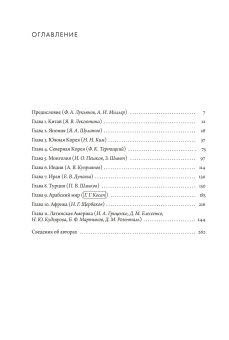 Книги по всемирной истории от Либрорума