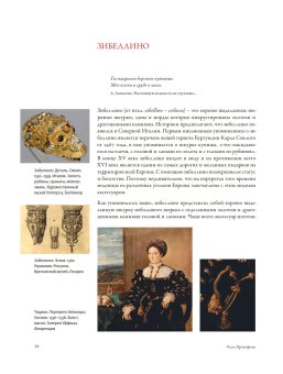 Мир забытых вещей, Прокофьева Ольга купить книгу в Либроруме