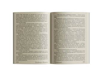 Транзит, Каск Рейчел купить книгу в Либроруме Транзит, Каск Рейчел купить книгу в Либроруме