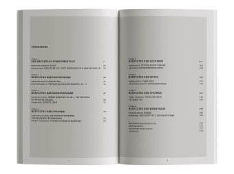 Искусство смотреть. Как воспринимать современное искусство, Уорд Оссиан купить книгу в Либроруме