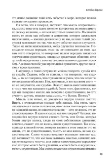 Беседы о мышлении, Мамардашвили Мераб Константинович купить книгу в Либроруме