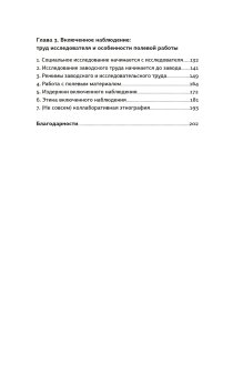 Сбои и поломки. Этнографическое исследование труда фабричных рабочих, Пинчук Ольга купить книгу в Либроруме Сбои и поломки. Этнографическое исследование труда фабричных рабочих, Пинчук Ольга купить книгу в Либроруме