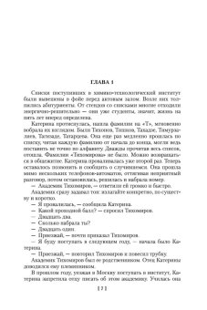 Москва слезам не верит, Черных Валентин Константинович купить книгу в Либроруме Москва слезам не верит, Черных Валентин Константинович купить книгу в Либроруме