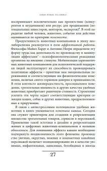 Рынок удобных животных, Крылова Катя купить книгу в Либроруме