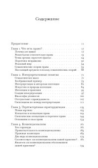 Империя права, Дворкин Рональд купить книгу в Либроруме