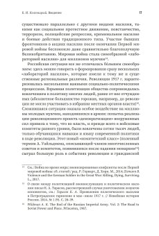 Слова и конфликты. Язык противостояния и эскалация гражданской войны в России. Сборник статей, купить книгу в Либроруме Слова и конфликты. Язык противостояния и эскалация гражданской войны в России. Сборник статей, купить книгу в Либроруме