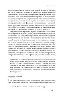 Отреченное знание. Изучение маргинальной религиозности в XX и начале XXI века, Носачев Павел Георгиевич купить книгу в Либроруме