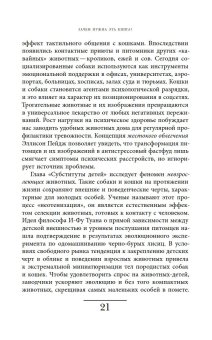 Рынок удобных животных, Крылова Катя купить книгу в Либроруме